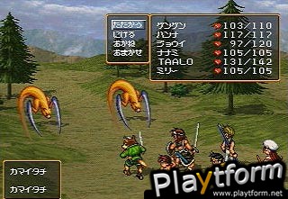 Suikoden II (PlayStation)