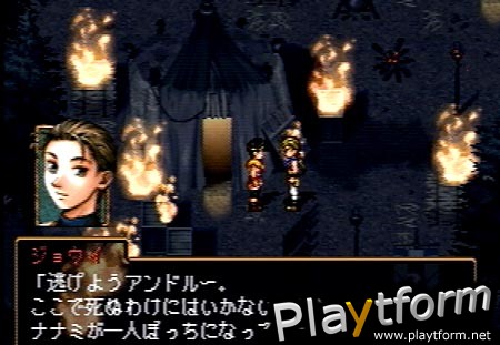 Suikoden II (PlayStation)