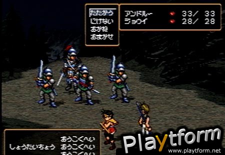 Suikoden II (PlayStation)