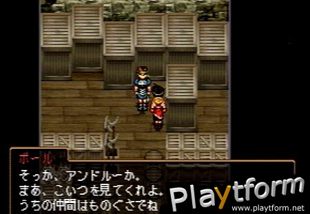 Suikoden II (PlayStation)