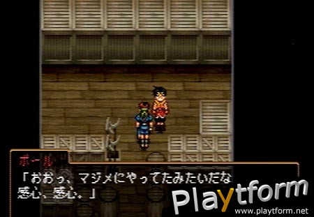 Suikoden II (PlayStation)