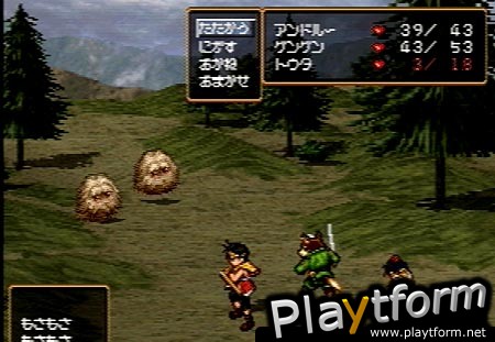 Suikoden II (PlayStation)