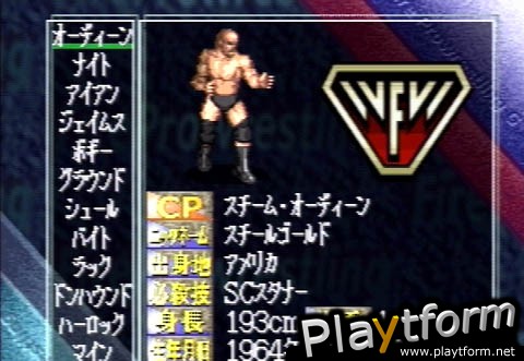 Fire Prowrestling G (PlayStation)