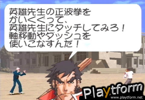 Shiritsu Justice Gakuen Nekketsu Seisyun Nikki 2 (PlayStation)