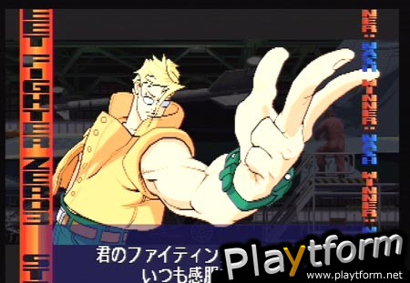 Street Fighter Alpha 3 (PlayStation)