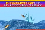 Sega Bass Fishing (Dreamcast)