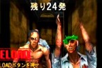 The House of the Dead 2 (Dreamcast)