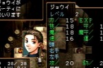 Suikoden II (PlayStation)