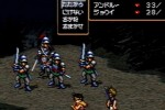 Suikoden II (PlayStation)