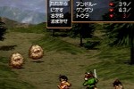 Suikoden II (PlayStation)