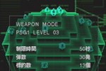 Metal Gear Solid Integral (PlayStation)