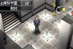 Persona 2: Innocent Sin (PlayStation)