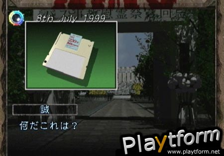 July (Dreamcast)