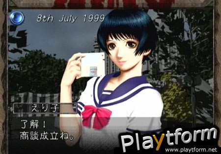 July (Dreamcast)