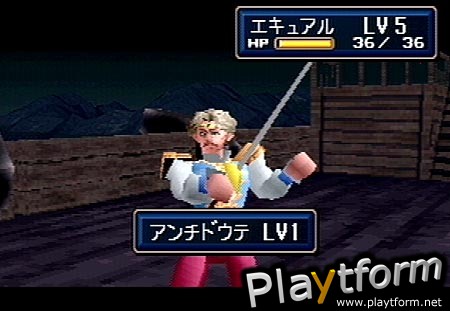 Shining Force III Scenario 3 (Saturn)