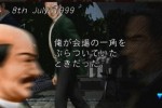 July (Dreamcast)