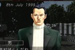 July (Dreamcast)