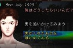 July (Dreamcast)