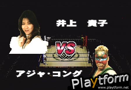 All Japan Woman Pro Wrestling (PlayStation)