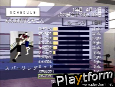 KO the Live Boxing (PlayStation)