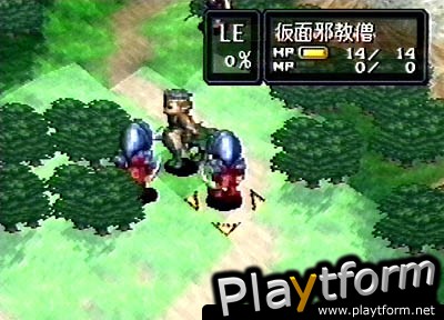 Shining Force III Scenario 2 (Saturn)