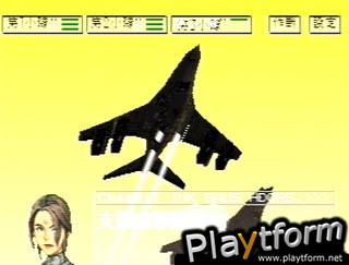 Front Mission Alternative (PlayStation)