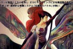 Panzer Dragoon Saga (Saturn)