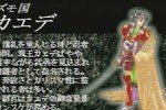 Dragon Force II: Kamisarishi Daichi ni (Saturn)