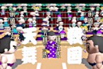 64 Oozumou (Nintendo 64)