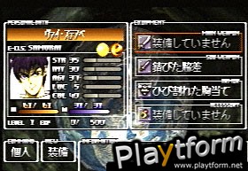 Bastard!! Utsuro Naru Kamigami no Utsuwa (PlayStation)