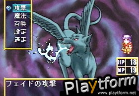 Imadoki no Vampire: Bloody Bride (PlayStation)