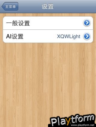 NevoChess (iPhone/iPod)