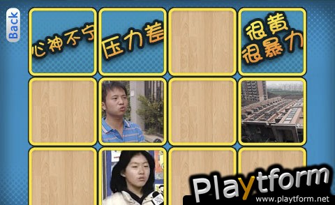 China Urban Match (iPhone/iPod)
