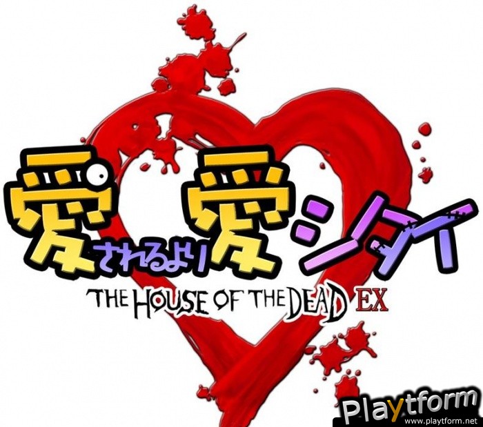 The House of the Dead EX (Arcade Games)