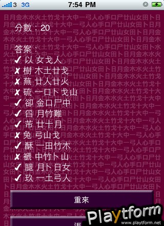 CangJie (iPhone/iPod)