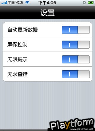 Chinese Crossword Pro (iPhone/iPod)
