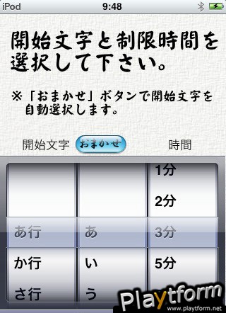 Yomuzou (iPhone/iPod)