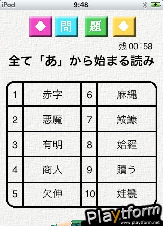Yomuzou (iPhone/iPod)