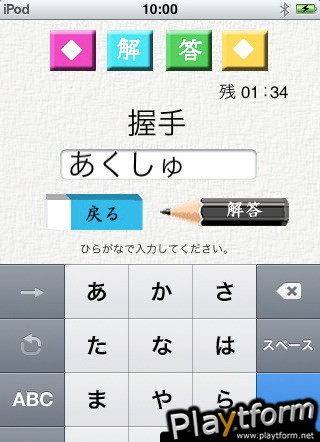 Yomuzou (iPhone/iPod)