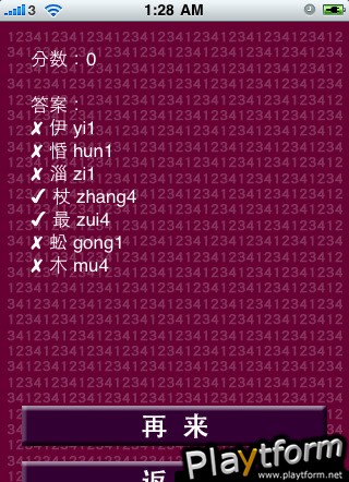 4Tones (iPhone/iPod)