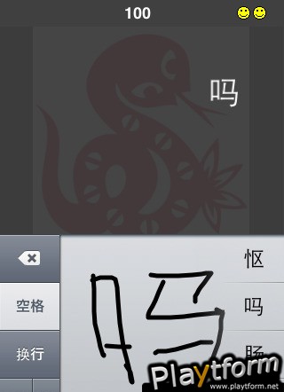 Dragon Scribe Pro (iPhone/iPod)