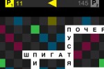 Erudite Free (iPhone/iPod)