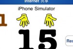1520 (iPhone/iPod)