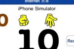 1520 (iPhone/iPod)