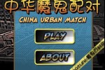 China Urban Match (iPhone/iPod)