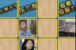 China Urban Match (iPhone/iPod)