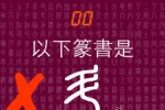 Sealscript (iPhone/iPod)