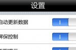 Chinese Crossword Pro (iPhone/iPod)