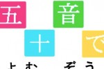 Yomuzou (iPhone/iPod)