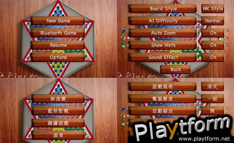 (Int'l) Chinese Checkers (iPhone/iPod)